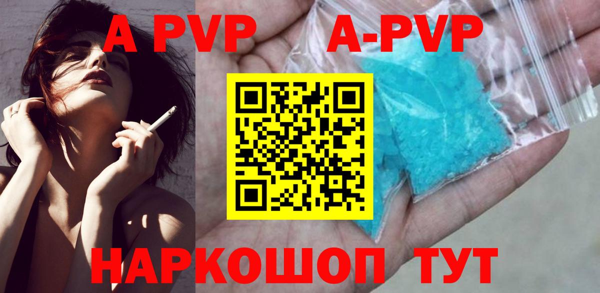 APVP мука  A-PVP мука  Красноярск  Альфа ПВП Crystall  Вход с VPN 