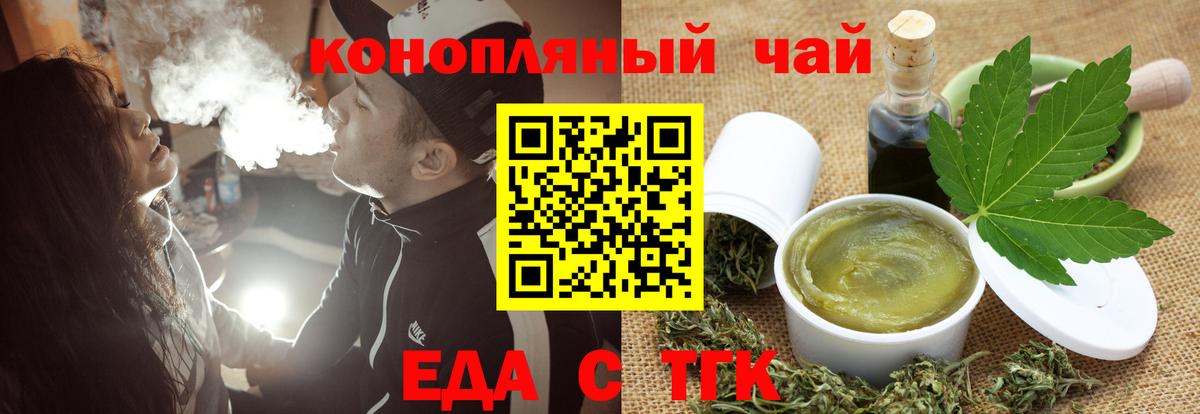 Красноярск  Cannafood конопля  Вход с VPN 
