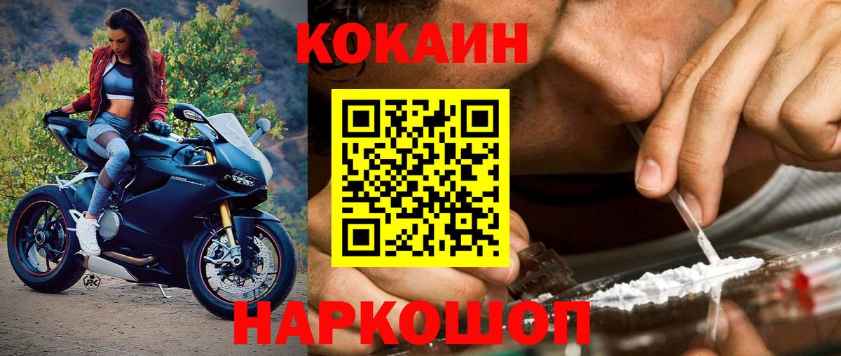 КОКАИН Эквадор Красноярск