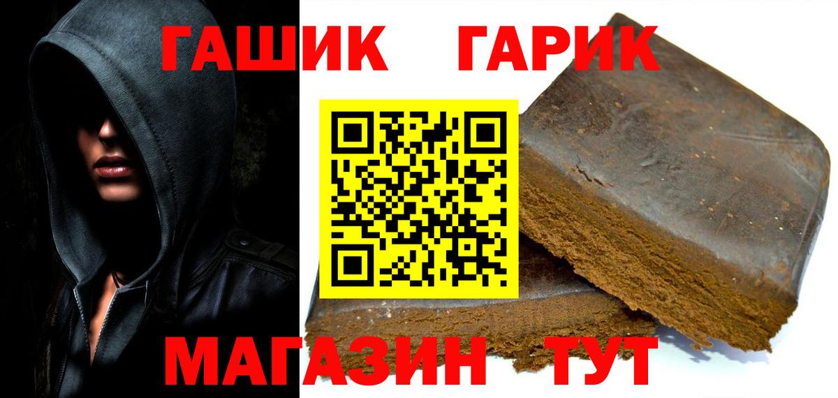 Гашиш 40% ТГК  Вход с VPN  ГАШИШ гашик  ГАШИШ  Красноярск 