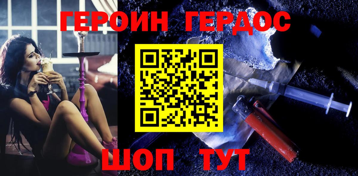 ГЕРОИН  Вход с VPN  Красноярск  Героин гречка 