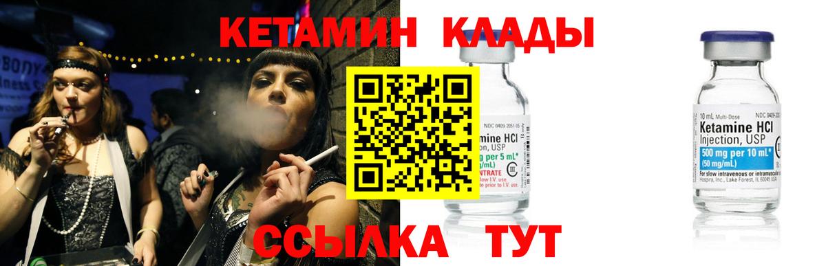 Красноярск  КЕТАМИН ketamine  КЕТАМИН VHQ  Вход с VPN 