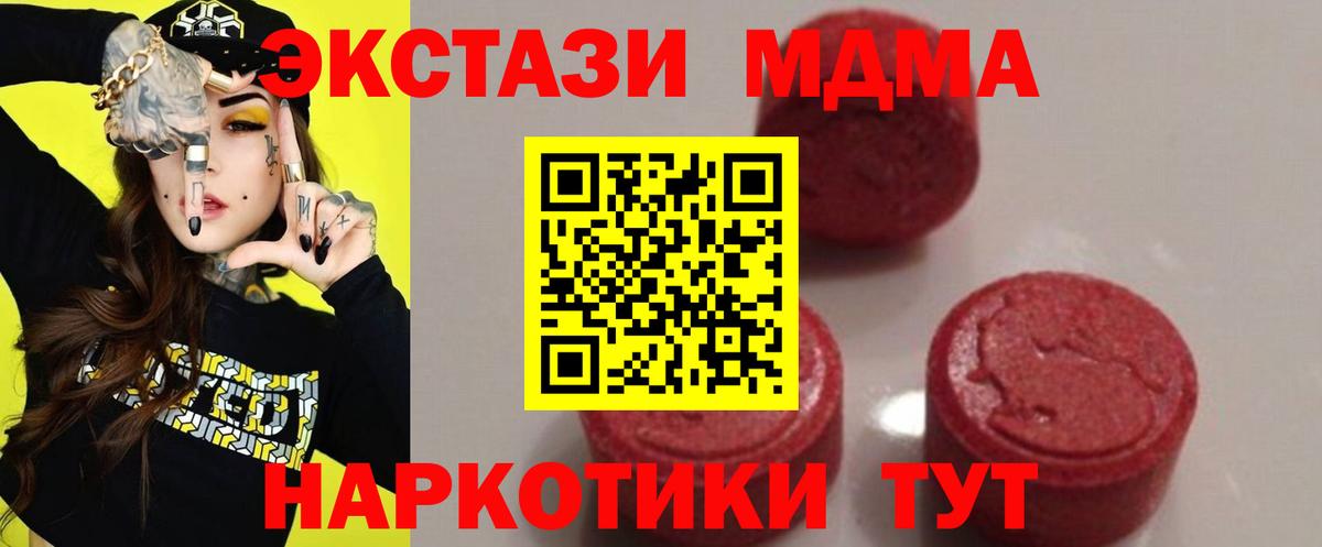 MDMA VHQ  MDMA VHQ  Красноярск  Вход с VPN 