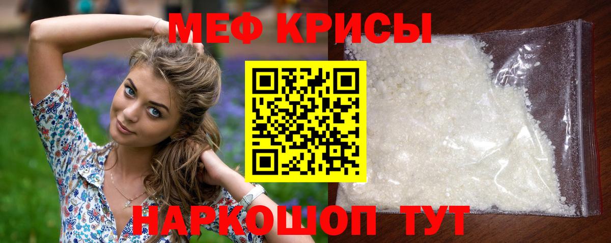 МЕФ Красноярск