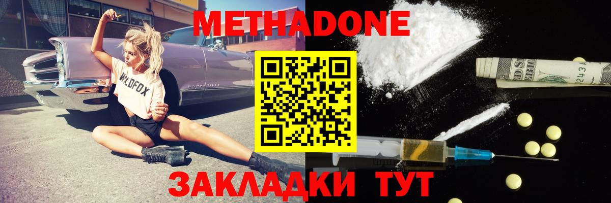 МЕТАДОН белоснежный  Вход с VPN  Метадон белоснежный  Красноярск 