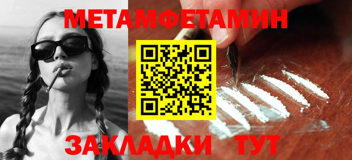 Метамфетамин кристалл  Метамфетамин кристалл  Красноярск  Вход с VPN 