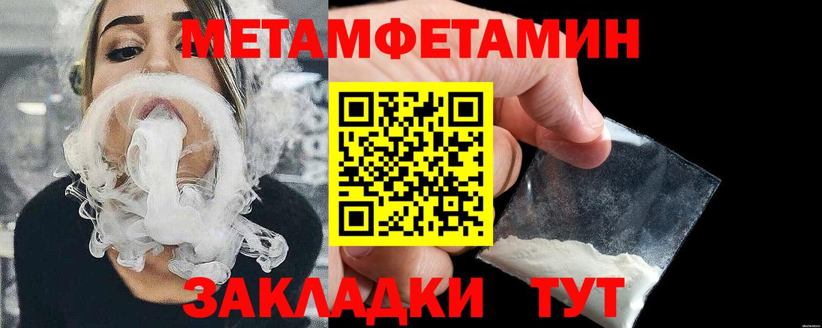 Первитин винт Красноярск
