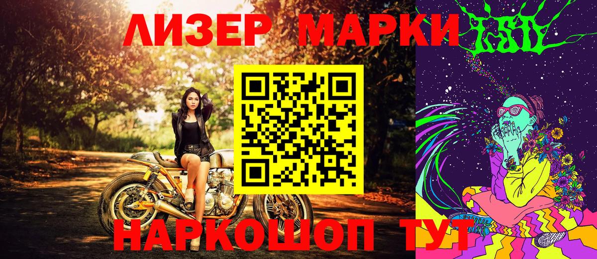 Красноярск  Марки 25I-NBOMe 1500мкг  Марки 25I-NBOMe 1500мкг  Вход с VPN 