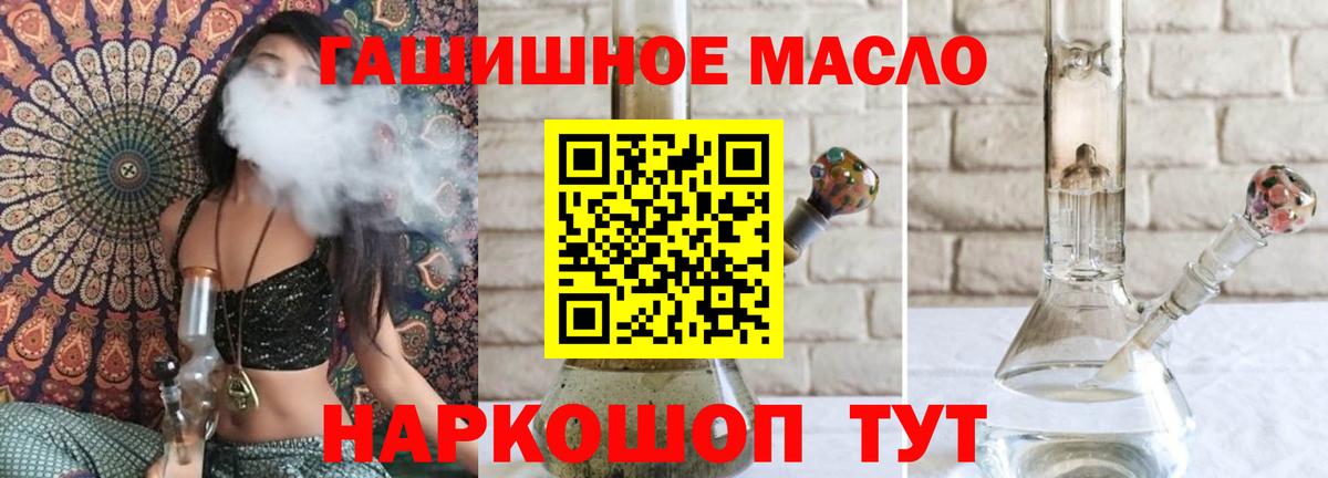 блэк спрут ТОР  ТГК концентрат  Вход с VPN  Красноярск 