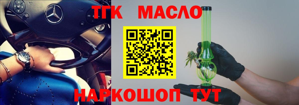ТГК вейп с тгк Красноярск